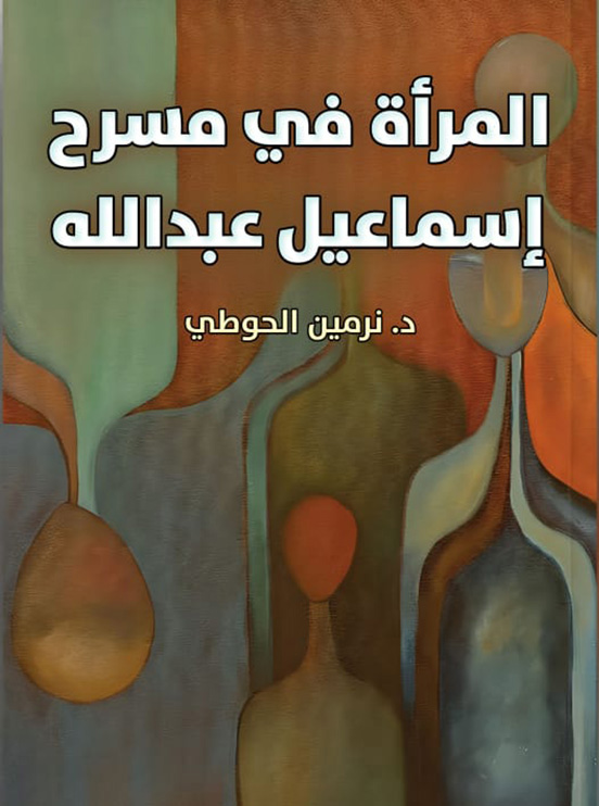 nermin book